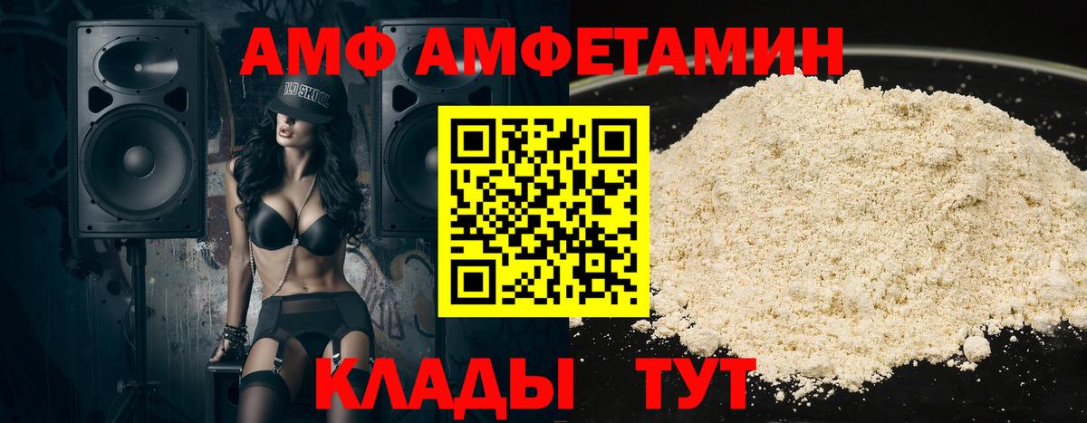 Вязники  Amphetamine  АМФЕТАМИН  Вход с VPN  АМФ 98% 