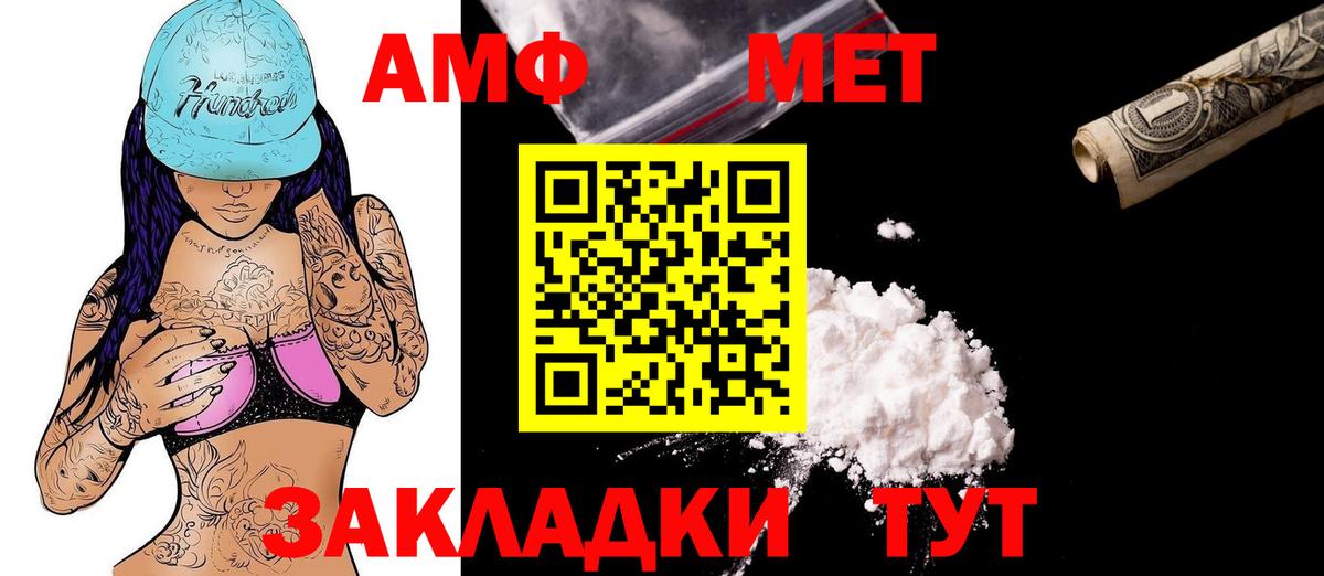 АМФЕТАМИН Розовый Вязники