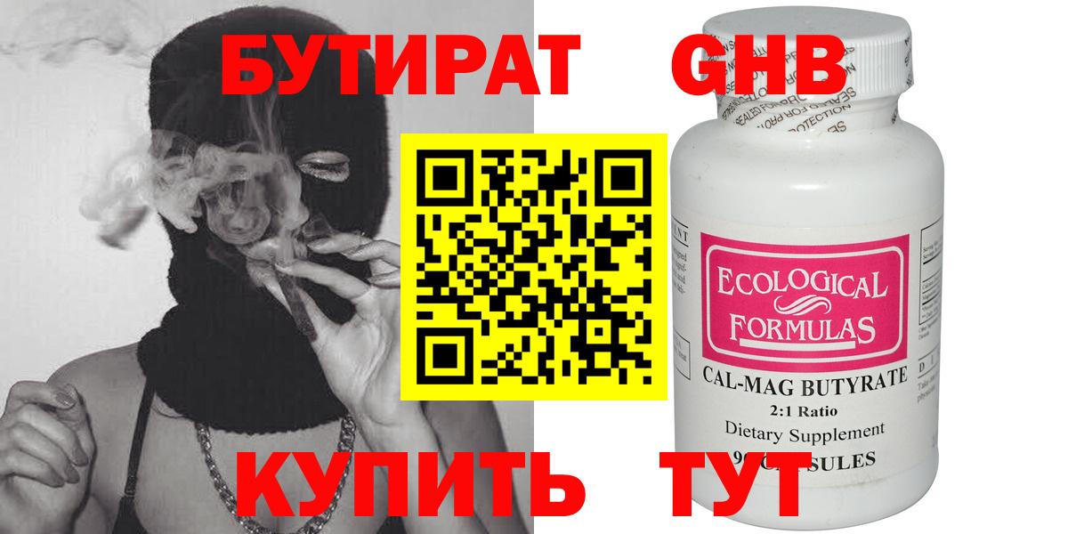 Вязники  БУТИРАТ BDO  Вход с VPN 