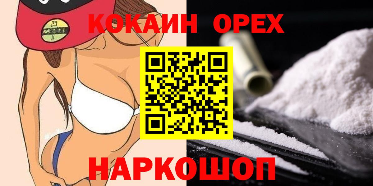 Кокаин 97% Вязники