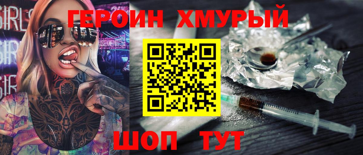ГЕРОИН гречка  Вход с VPN  ГЕРОИН  Вязники 