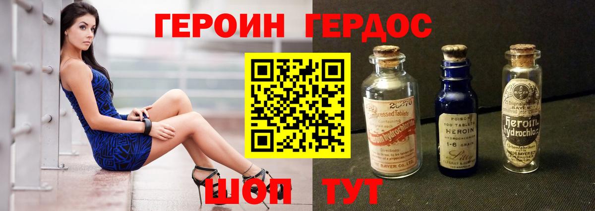 ГЕРОИН гречка Вязники