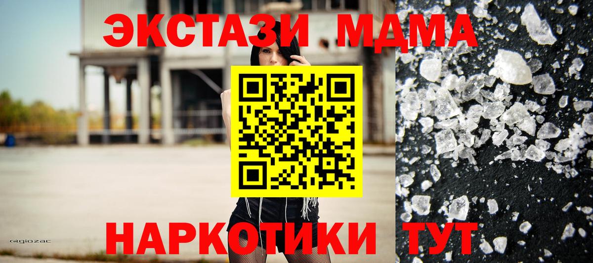 MDMA кристаллы  MDMA молли  Вязники  Вход с VPN 