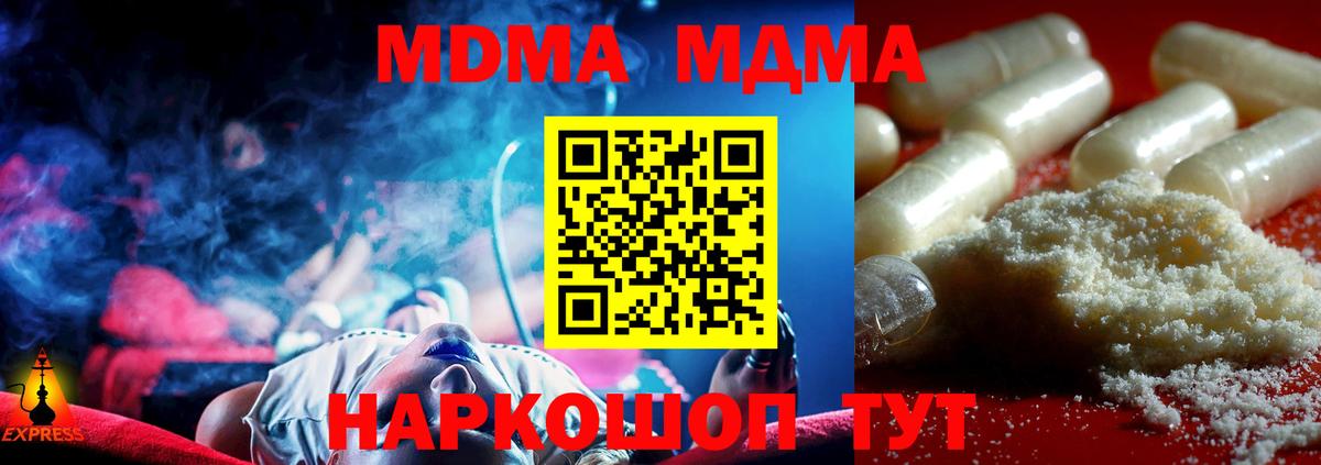 MDMA crystal Вязники