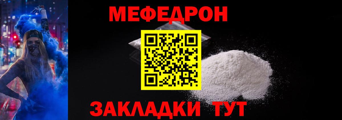 Мефедрон  Вход с VPN  Вязники  МЕФ мяу мяу  МЯУ-МЯУ  Мефедрон мука 