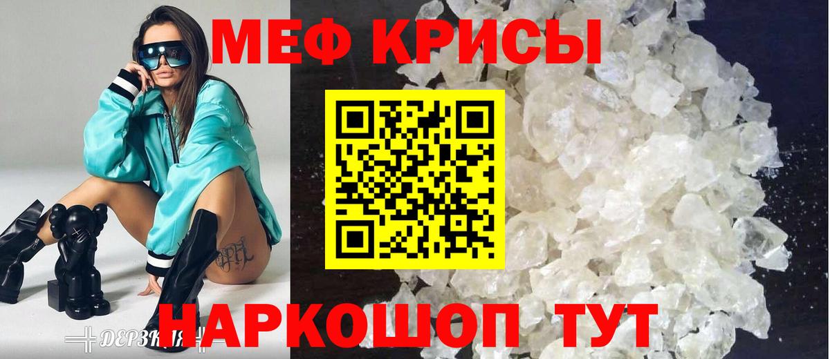Меф мяу мяу кристаллы Вязники