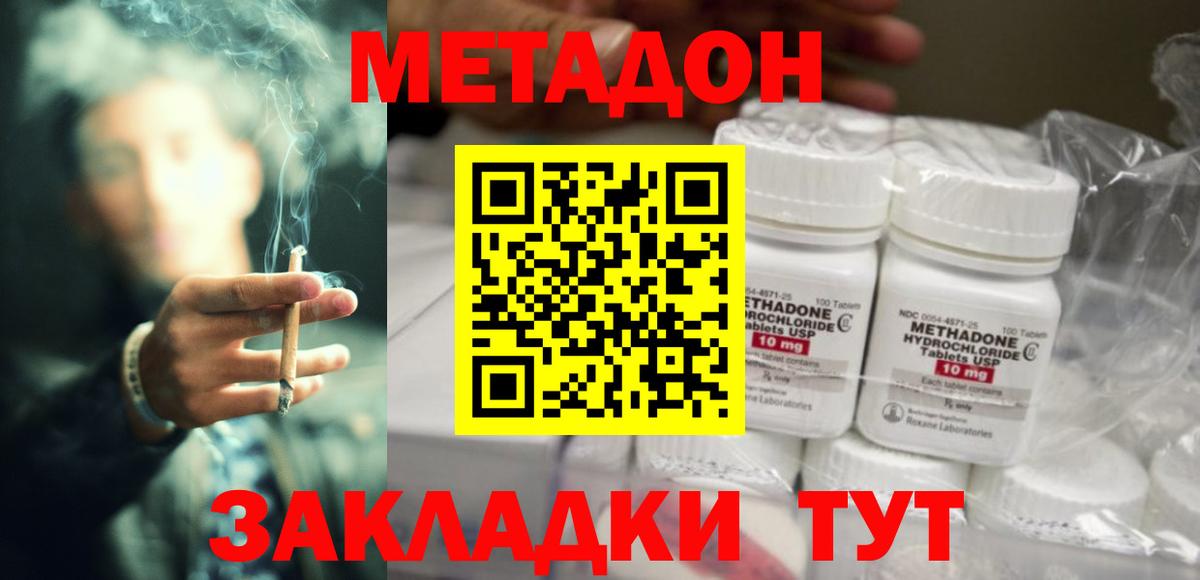МЕТАДОН белоснежный  МЕТАДОН белоснежный  Вязники  Вход с VPN 