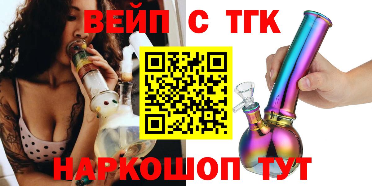 Вязники  Дистиллят ТГК жижа  Вход с VPN 